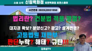 고법 법리 판단 누락