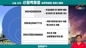 상고이유 검토,법리검토