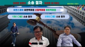 2024.9.12. 소송절차