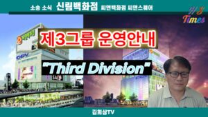 제3그룹