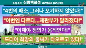 2그룹소송진행사항